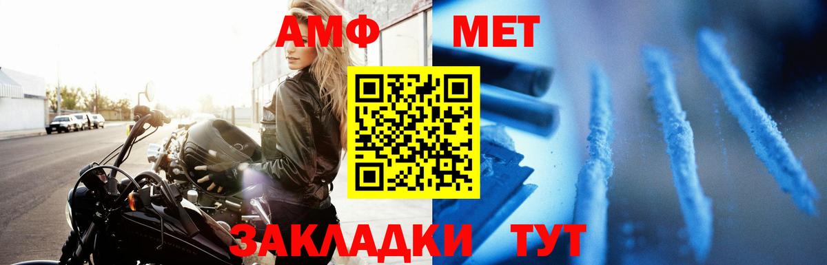 Амфетамин  Вход с VPN  Киселёвск  АМФЕТАМИН Розовый 