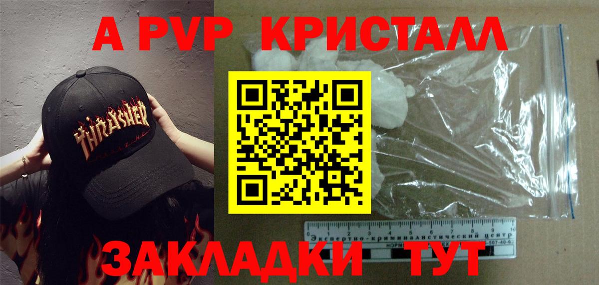 Киселёвск  А ПВП СК  Alfa_PVP крисы CK  Вход с VPN  A PVP кристаллы 