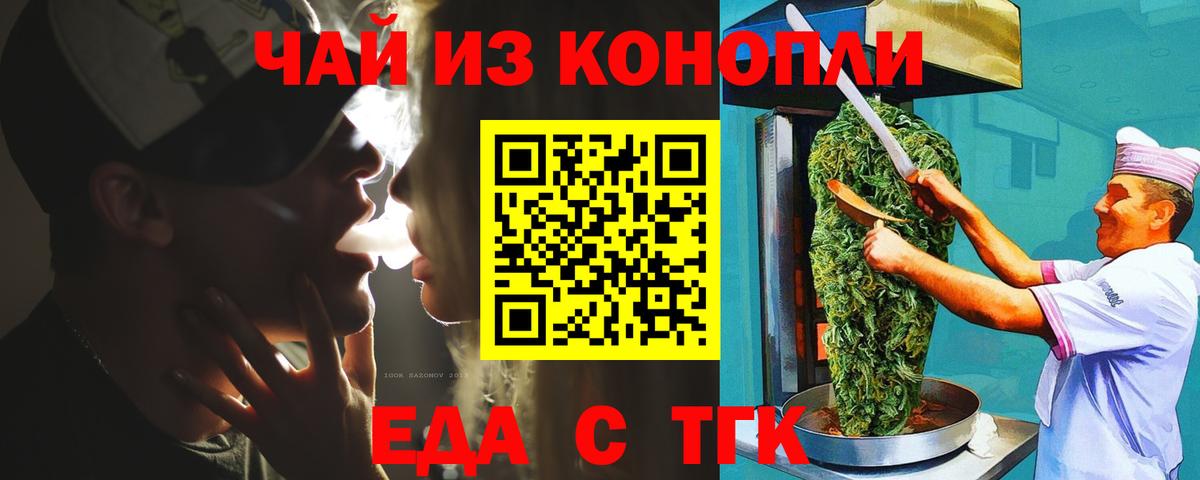 Cannafood конопля  Вход с VPN  Киселёвск 
