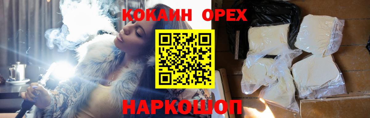 КОКАИН VHQ Киселёвск