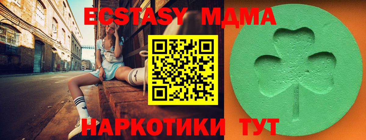 Киселёвск  Экстази 250 мг  ЭКСТАЗИ 99%  Вход с VPN 