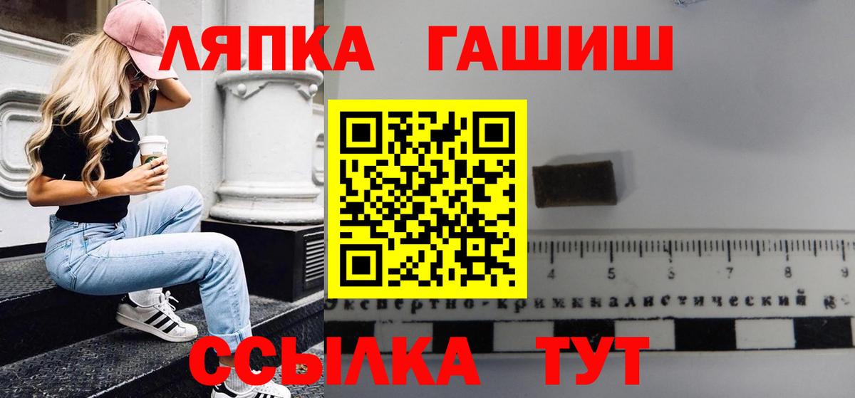 Гашиш ice o lator  ГАШ Изолятор  ГАШИШ  Вход с VPN  Киселёвск 