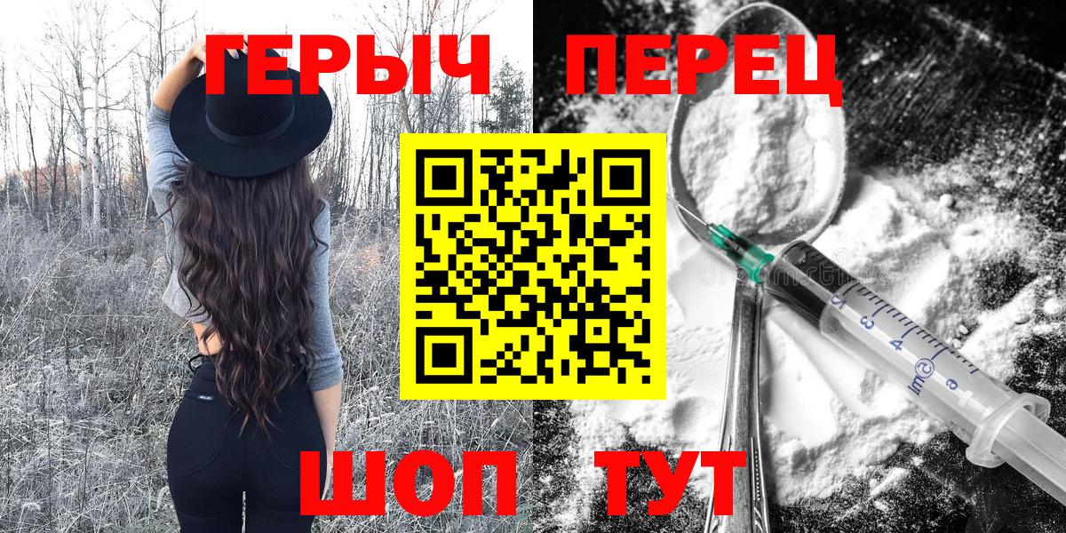 ГЕРОИН гречка Киселёвск