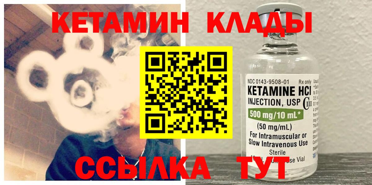 КЕТАМИН ketamine  Кетамин VHQ  Вход с VPN  Киселёвск 