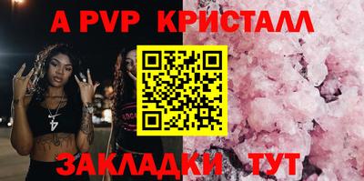 альфа пвп VHQ Конаково