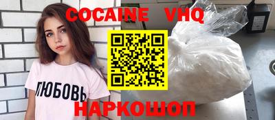 альфа пвп VHQ Конаково
