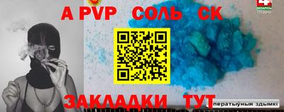 альфа пвп VHQ Конаково