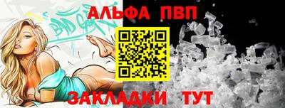 альфа пвп VHQ Конаково