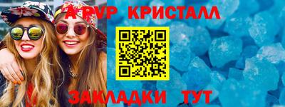 альфа пвп VHQ Конаково