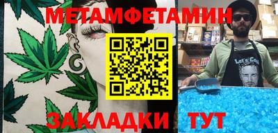метамфетамин Коммунар