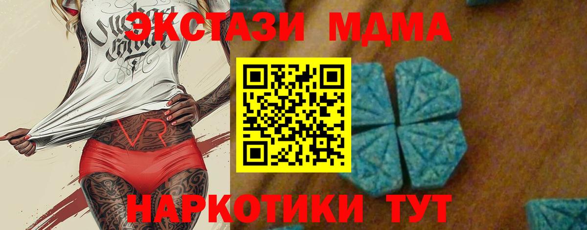 Киселёвск  МДМА  Вход с VPN  МДМА crystal 
