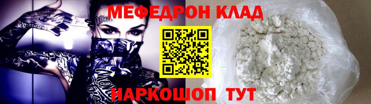 Мефедрон 4 MMC  Вход с VPN  Меф mephedrone  как найти закладки  Киселёвск  МЯУ-МЯУ 