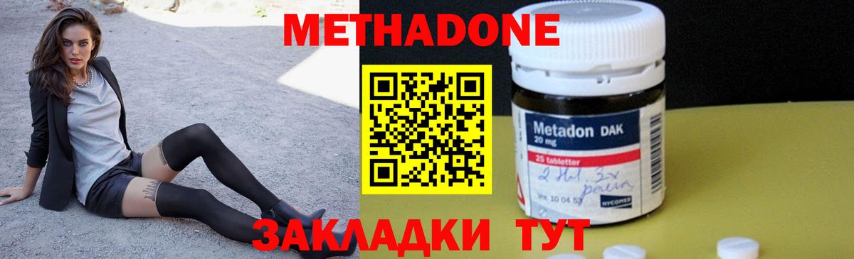 Киселёвск  Метадон мёд  Вход с VPN 