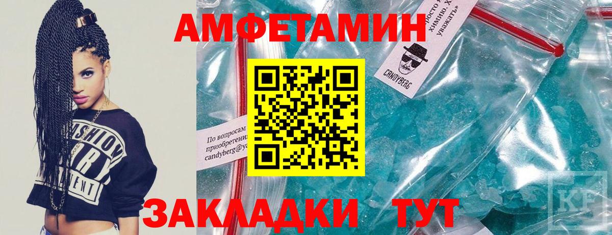 Киселёвск  Метамфетамин кристалл  Вход с VPN 