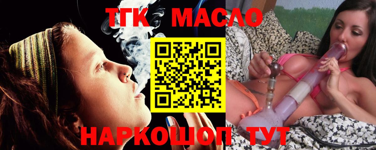 купить наркотики цена  Дистиллят ТГК THC oil  Вход с VPN  Киселёвск 