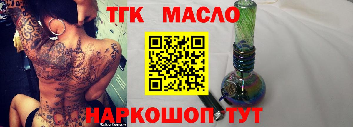 ТГК вейп Киселёвск
