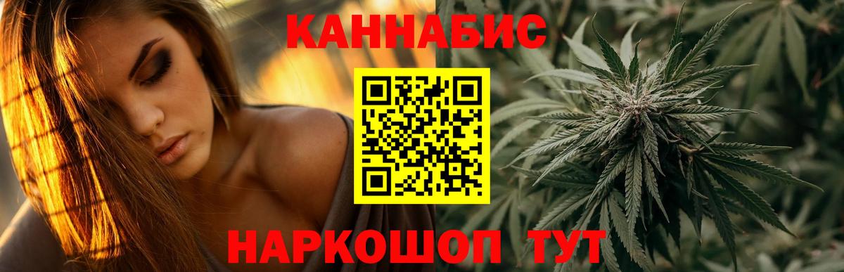 Канабис Amnesia Киселёвск